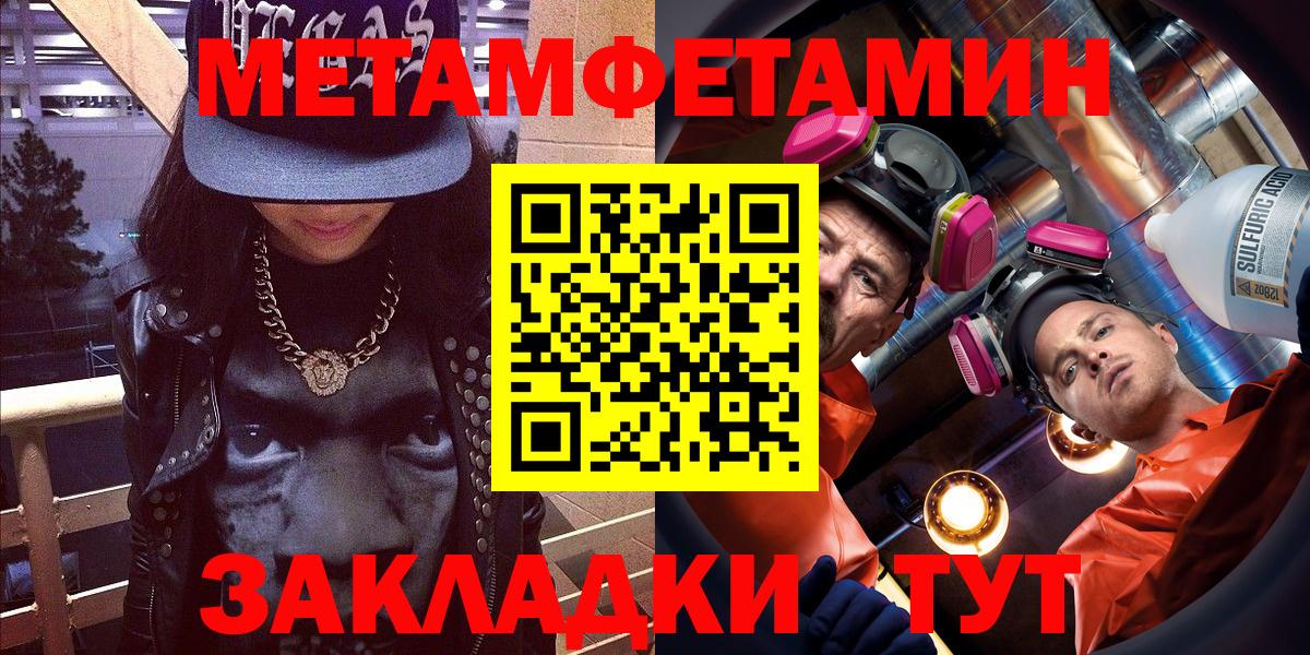 Амфетамин  АМФЕТАМИН Розовый  Вход с VPN  Симферополь 