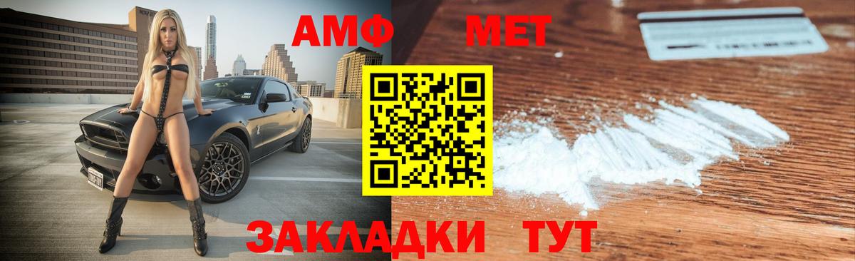 Amphetamine 98% Симферополь
