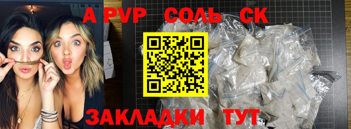 A PVP  APVP мука  Симферополь  Вход с VPN  Alpha PVP СК  Альфа ПВП VHQ 