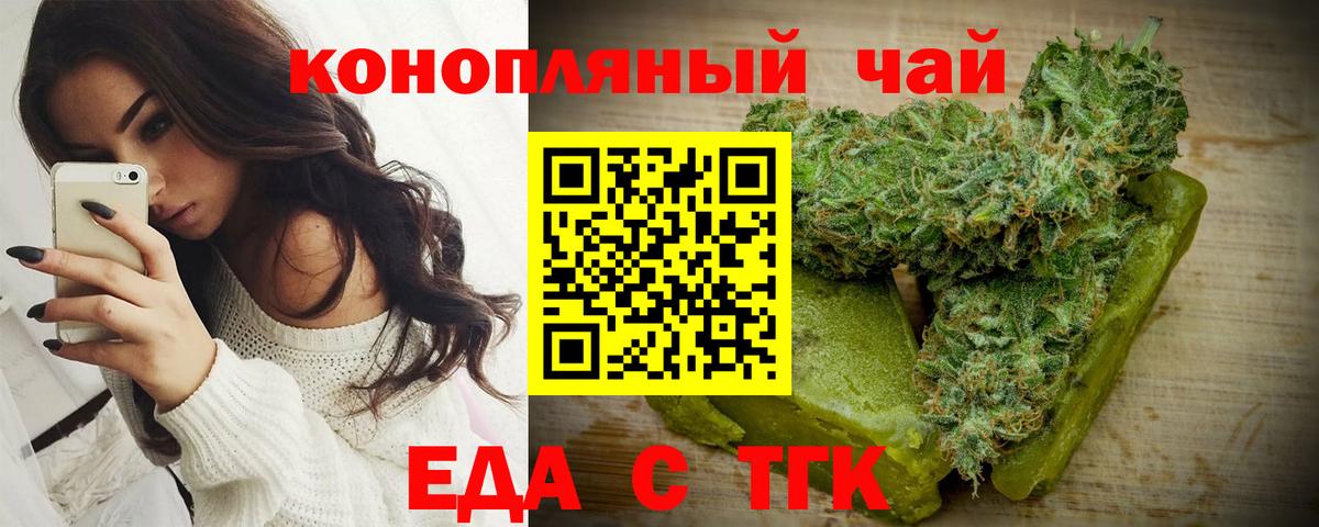 Canna-Cookies конопля Симферополь
