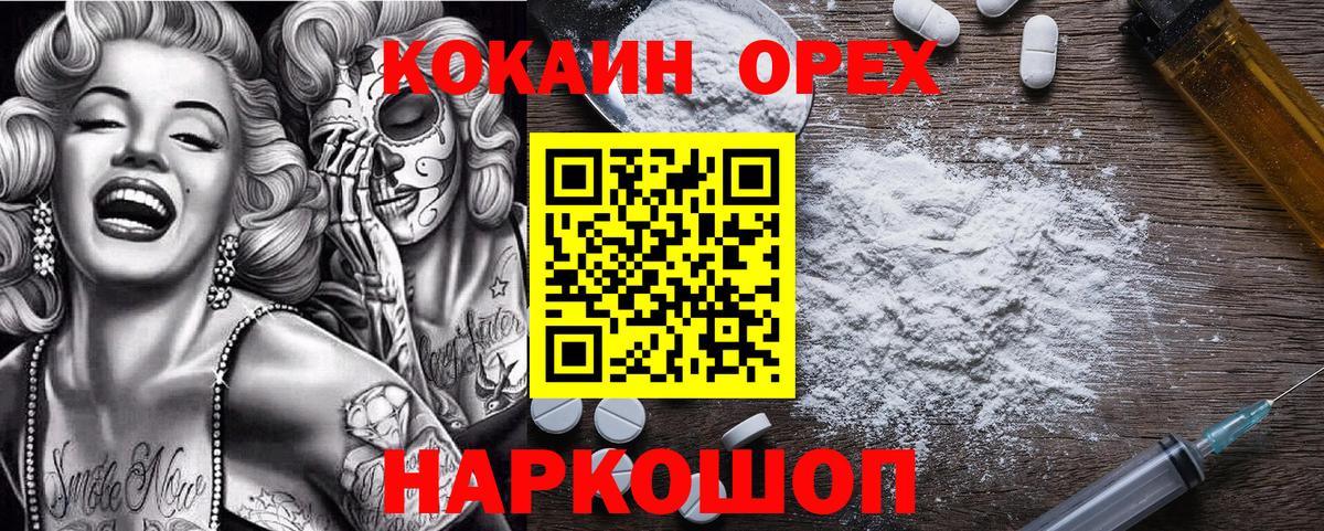 Симферополь  Cocaine  Вход с VPN  Cocaine 97% 