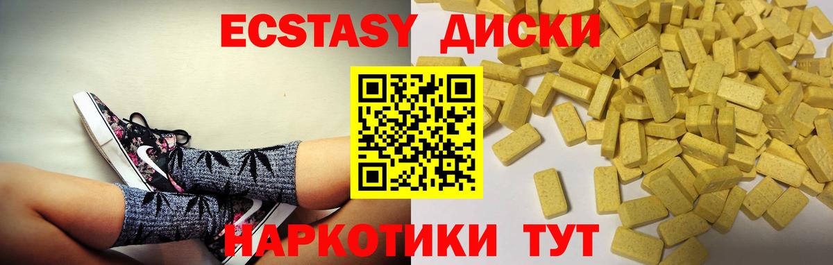 Ecstasy  ЭКСТАЗИ 250 мг  Вход с VPN  Симферополь  наркошоп  ЭКСТАЗИ Cube 