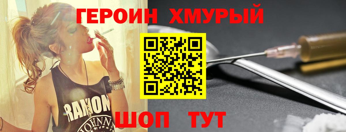 ГЕРОИН белый Симферополь