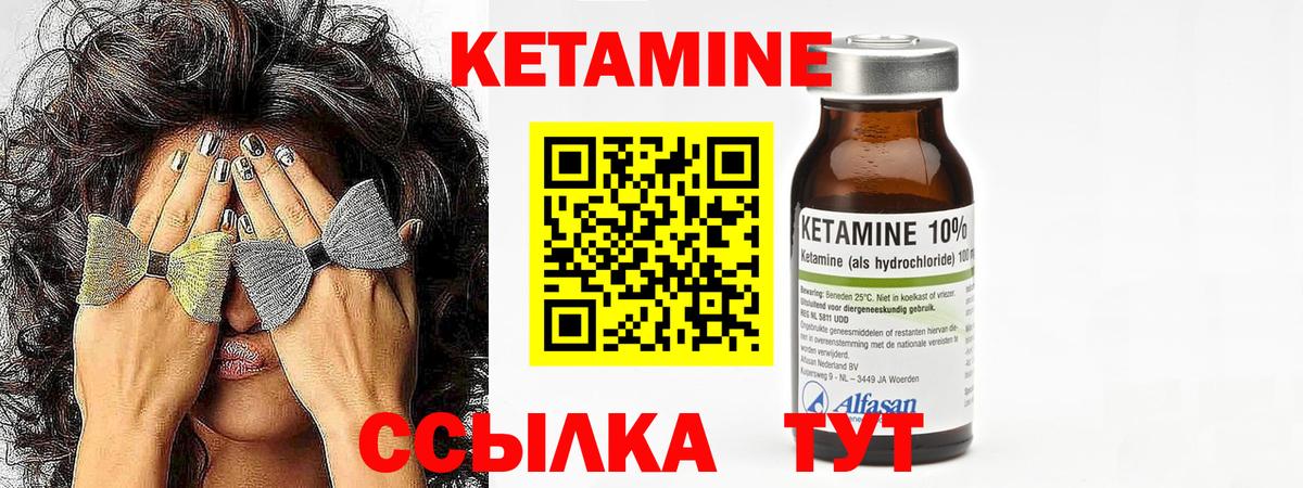 Кетамин ketamine  КЕТАМИН VHQ  Вход с VPN  Симферополь 