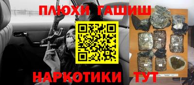 синтетический гашиш Бузулук