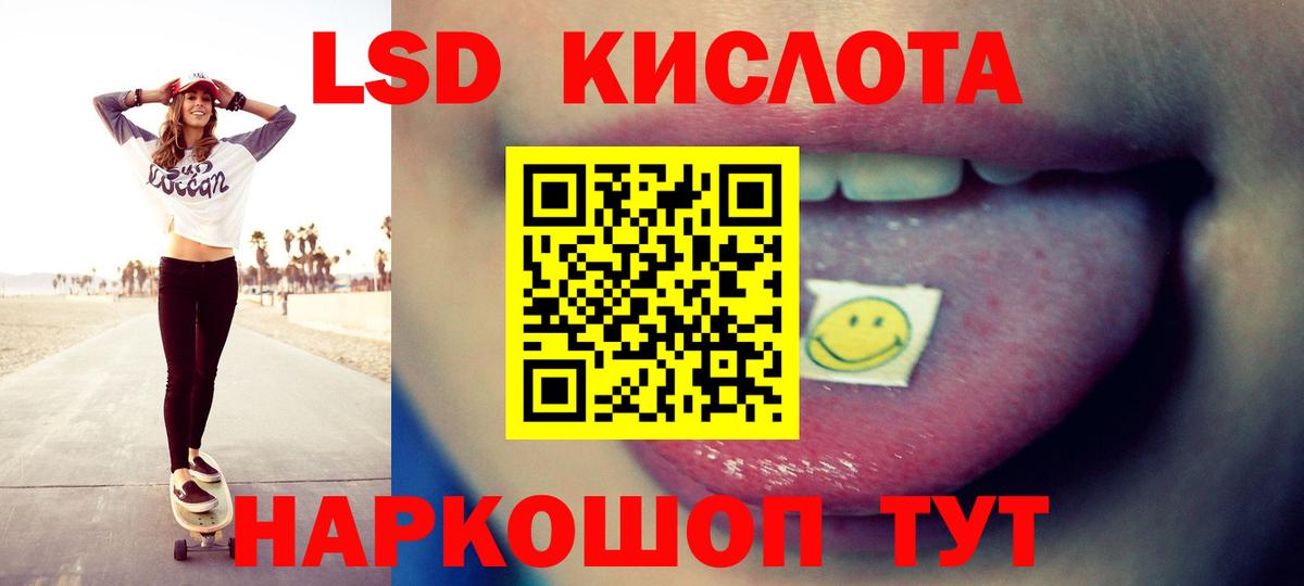 LSD-25 экстази кислота  LSD-25 экстази кислота  Симферополь  Вход с VPN 