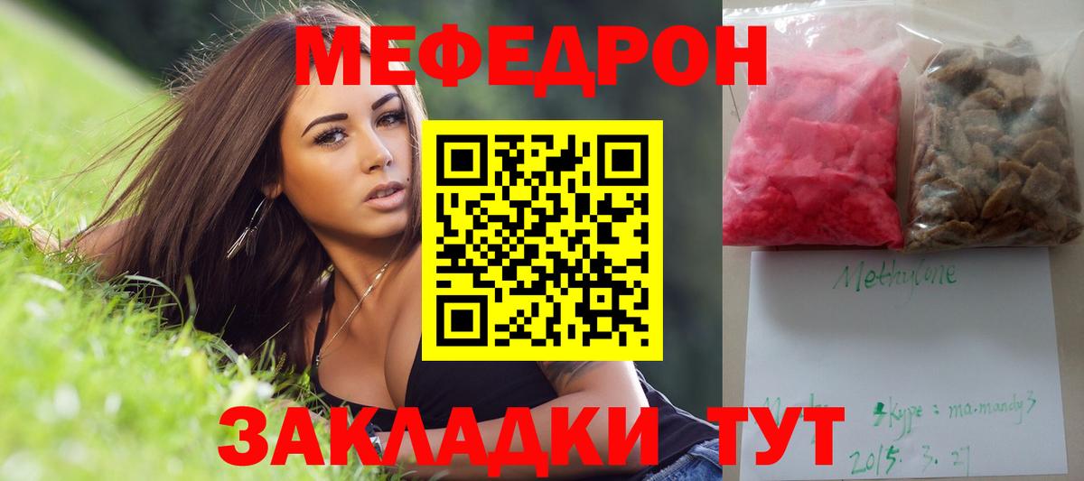 Мефедрон мука Симферополь