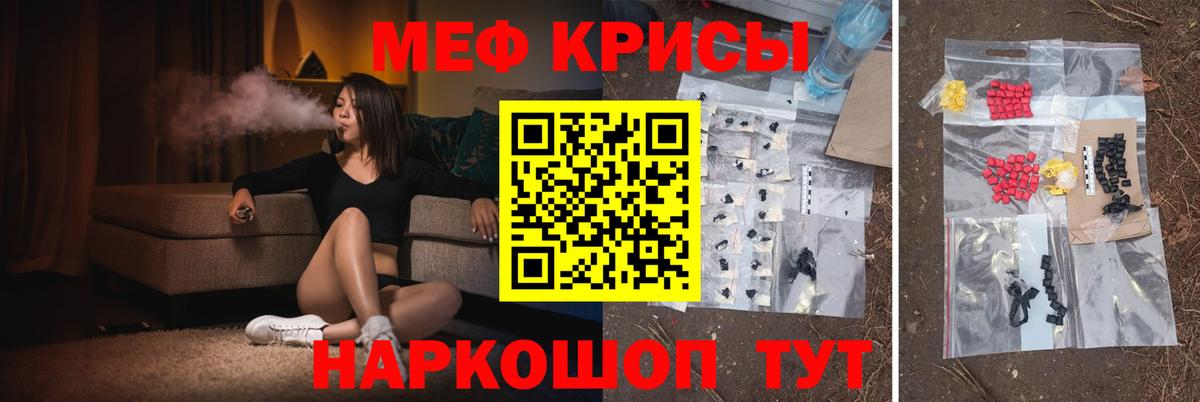МЕФ  Мефедрон  МЕФ мяу мяу  Симферополь  Меф кристаллы  Вход с VPN 