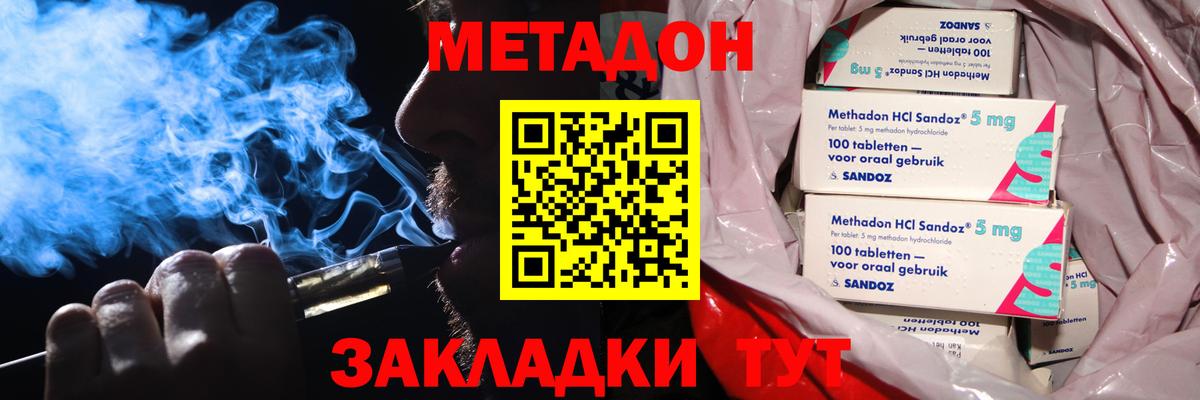 гидра   Метадон methadone  Вход с VPN  Симферополь 