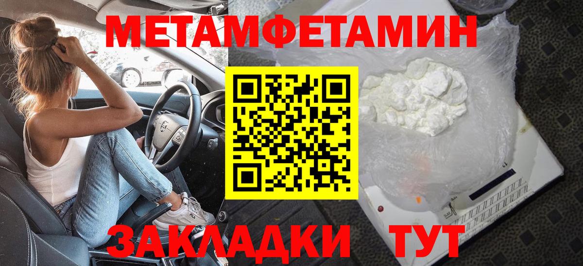Первитин пудра Симферополь