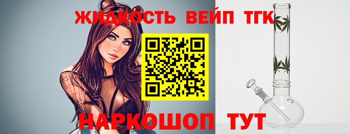 Дистиллят ТГК концентрат Симферополь