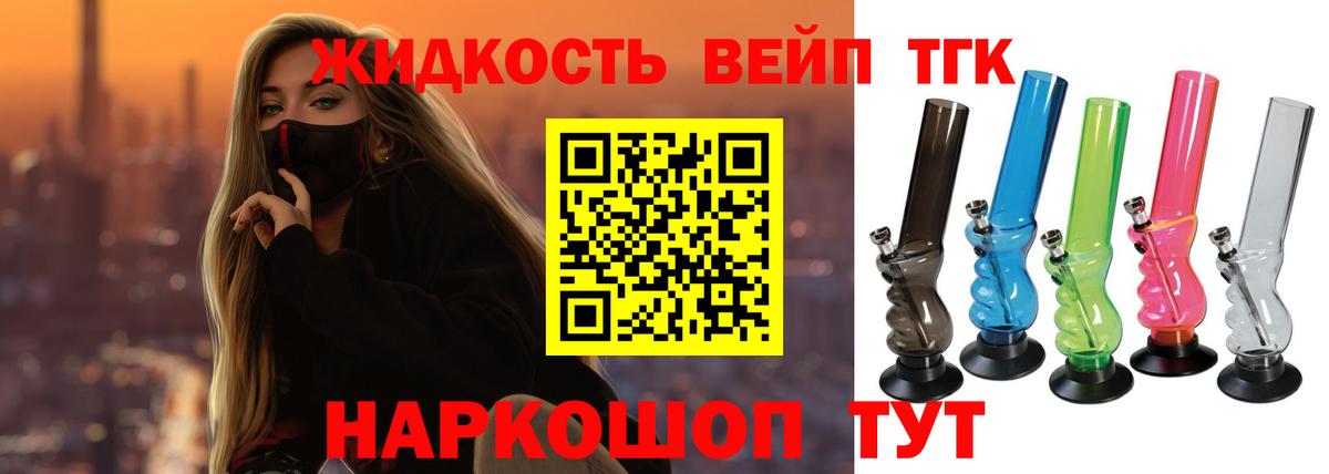 Дистиллят ТГК вейп  Вход с VPN  blacksprut зеркало  ТГК гашишное масло  Симферополь 